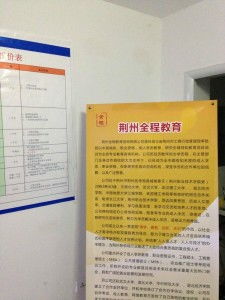 荊州全程教育咨詢(xún) 為您的教育之路保駕護(hù)航