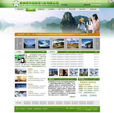 桂林網(wǎng)站建設(shè)與推廣優(yōu)化 選擇易廣網(wǎng)絡(luò)，開啟企業(yè)數(shù)字化新篇章