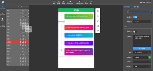 打通設(shè)計(jì)與開發(fā) 構(gòu)建一體化可視化協(xié)作平臺(tái)網(wǎng)頁制作指南