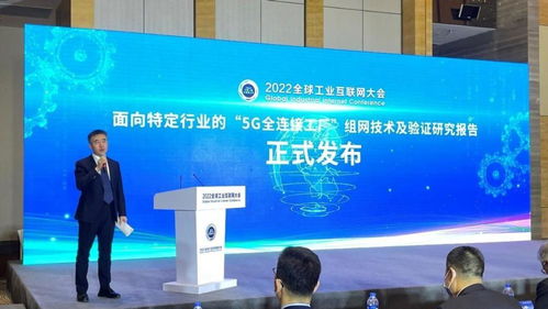 高通攜手工聯院等發布5G全連接工廠技術研究成果，助推工業互聯網邁向新高度