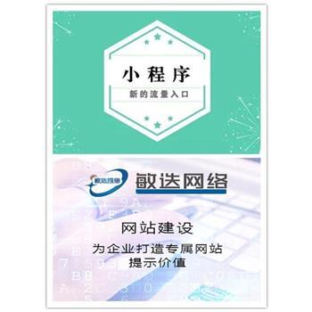 江西軟件開發價格 歡迎咨詢 上海敏迭網絡技術